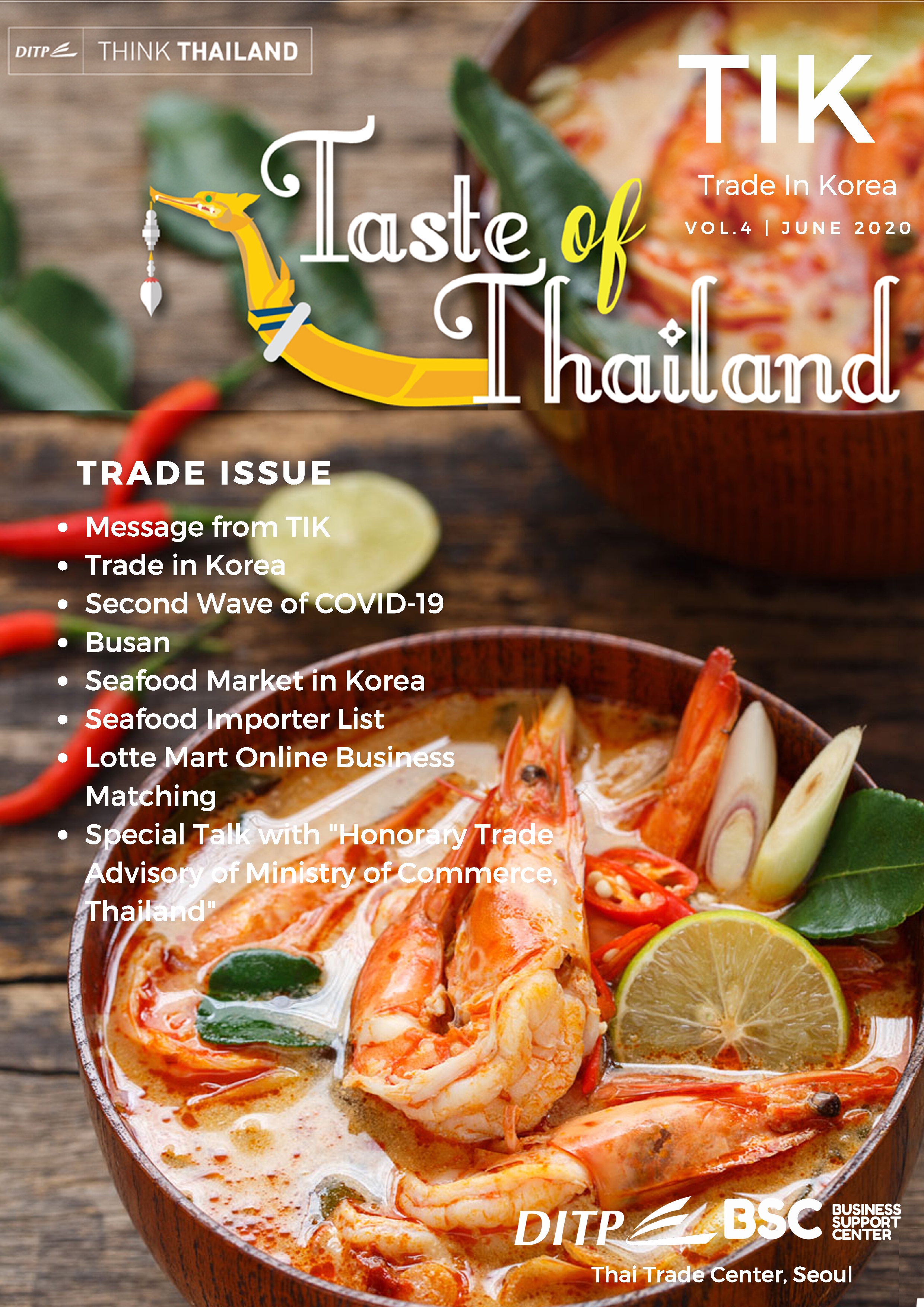 TIK:Trade in Korea ประจำเดือน มิถุนายน 2563