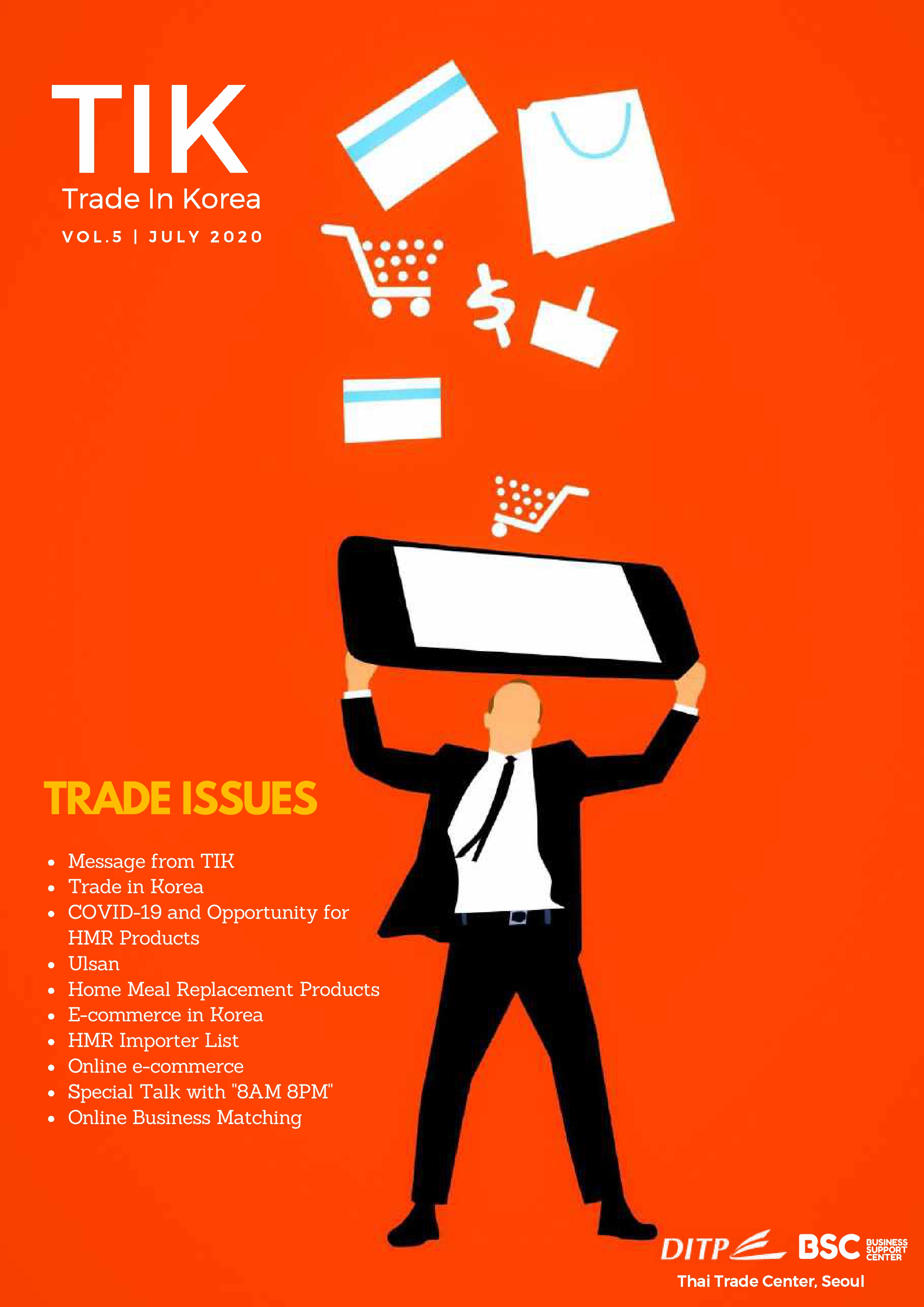 TIK:Trade in Korea ประจำเดือน กรกฎาคม 2563