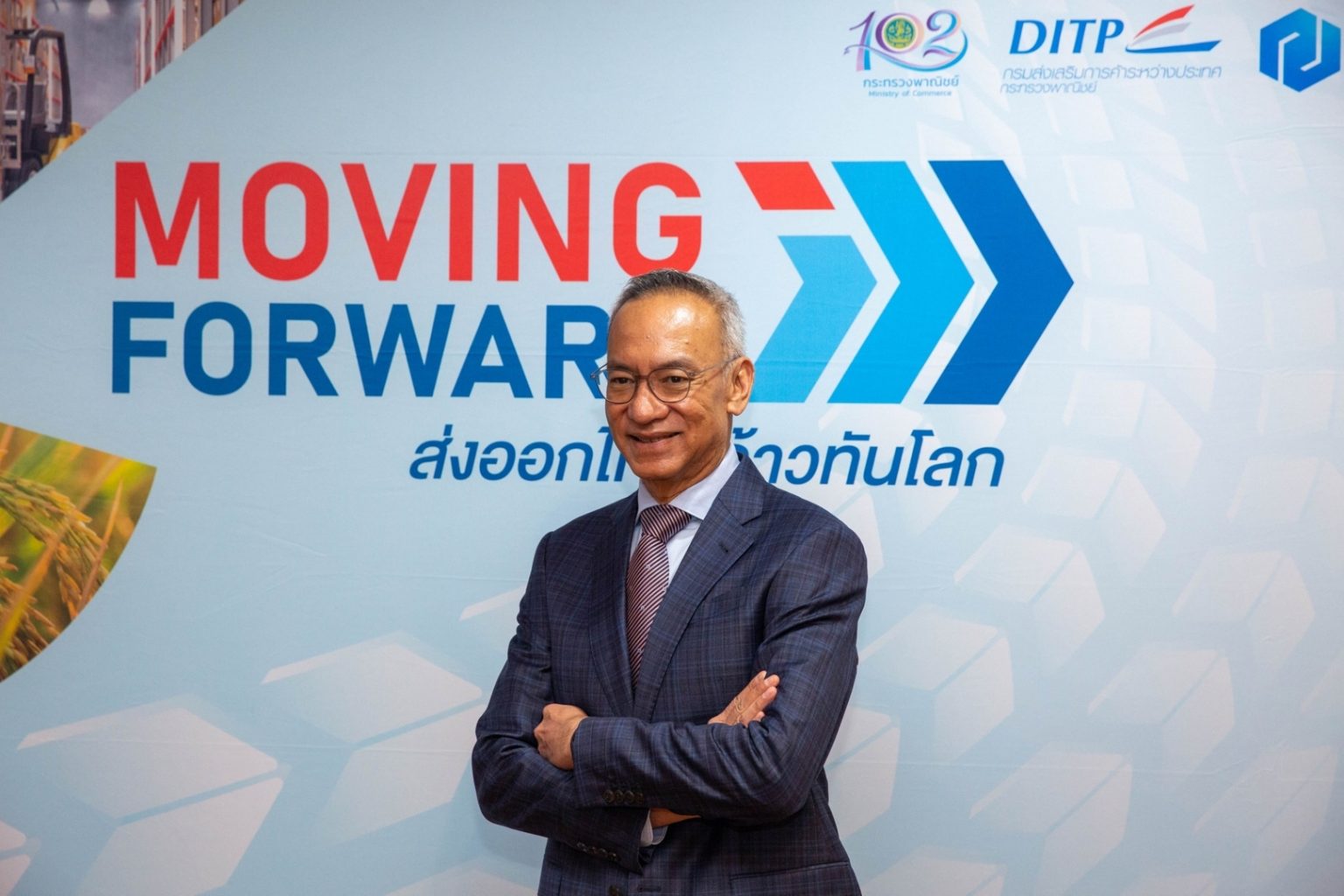 พาณิชย์–DITP คิกออฟ Moving Forward : ส่งออกไทย ก้าวทันโลก เดินหน้า ...